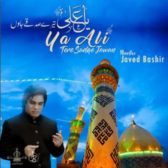 Ya Ali Tere Sadqe Jawan by Javed Bashir