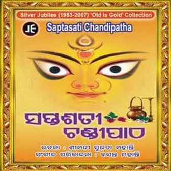 Sapta Sati Chandipatha by Subash Swain