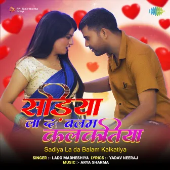 Sadiya La Da Balam Kalkatiya - Single by Lado Madheshiya