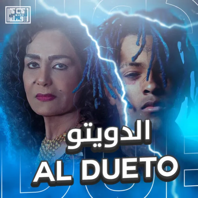 Al Dueto