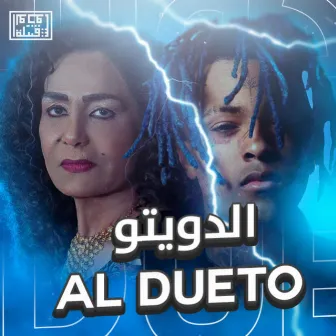 Al Dueto by Tribe of Monsters