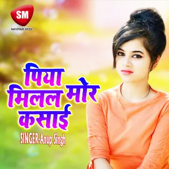 Piya Milal Mor Kasai (Bhojpuri Song) by Anup Singh