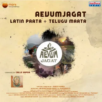 Aevum Jagat (Title Song) [From 