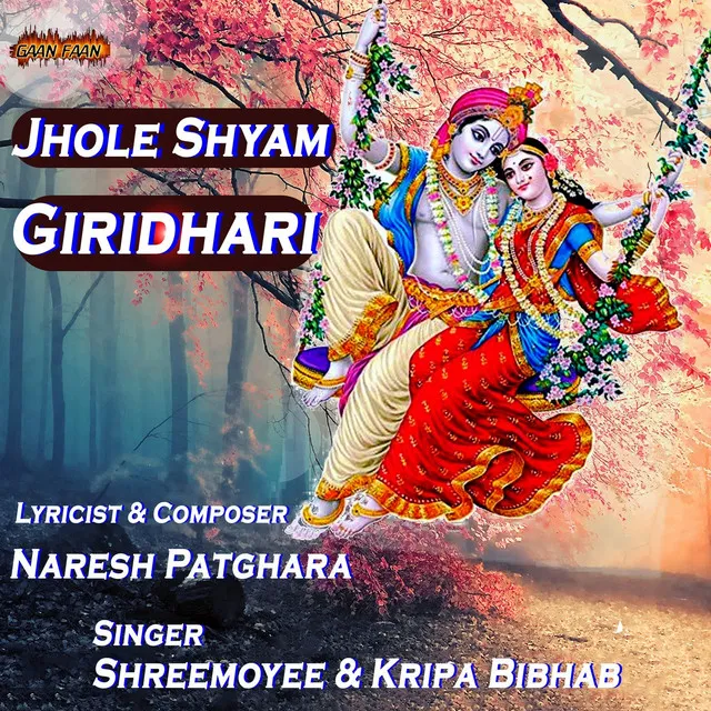 Jhole Shyam Giridhari