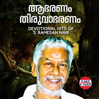 Aabharanam Thiruvabharanam, Devotional Hits of S. Ramesan Nair by Biju Narayanan