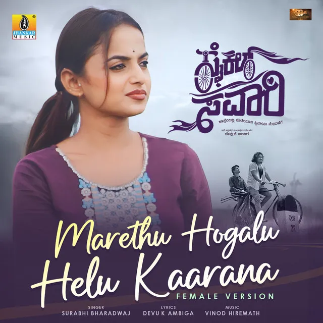 Marethu Hogalu Helu Kaarana (From "Cycle Savari")