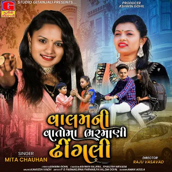 Valam Ni Vatoma Bharmani Dhingali by Mita Chauhan