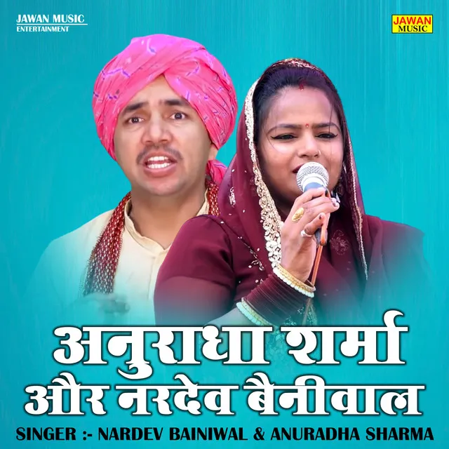 Anuradha Sharma And Nardev Bainiwal - Hindi