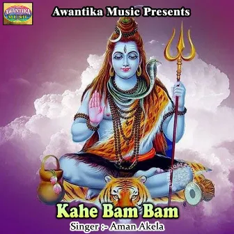 Kahe Bam Bam by Unknown Artist