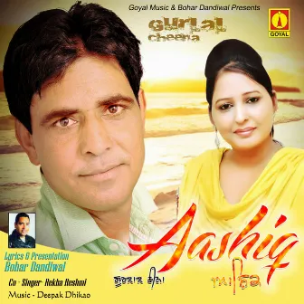 Aashiq by Rekha Reshmi