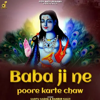 Baba Ji Ne Poore Karte Chaw by 