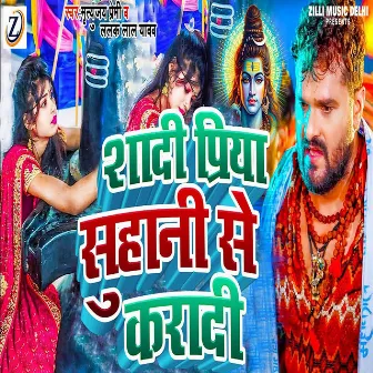 Shadi Priya Suhani Se Karadi by Mritunjay Premi