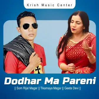 Dodhar Ma Pareni by Geeta Devi