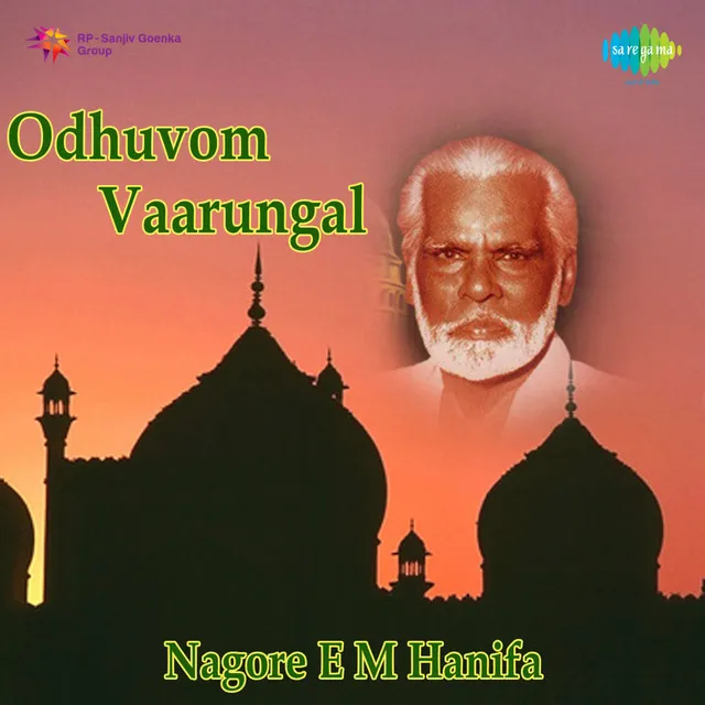 Odhuvom Vaarungal