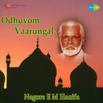 Odhuvom Vaarungal by K. Rani