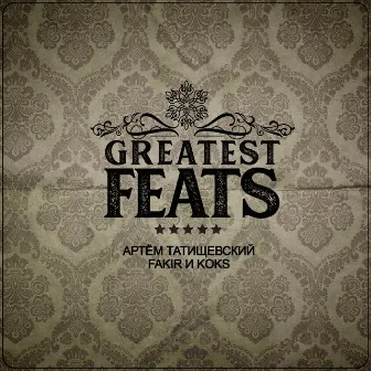 Greatest Feats by FAKIR И KOKS