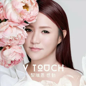 V Touch 感動 by Vivian Lai