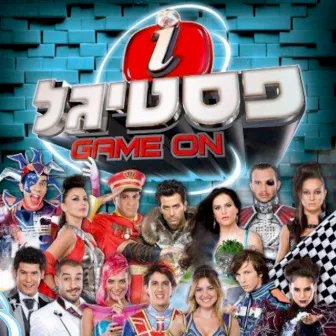 i פסטיגל Game On (2011) by משתתפי הפסטיגל