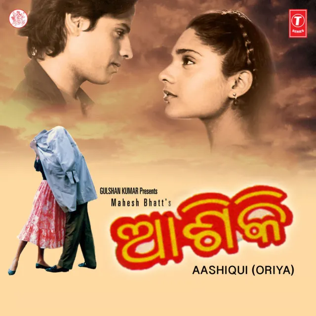 Aashiqui (Oriya)