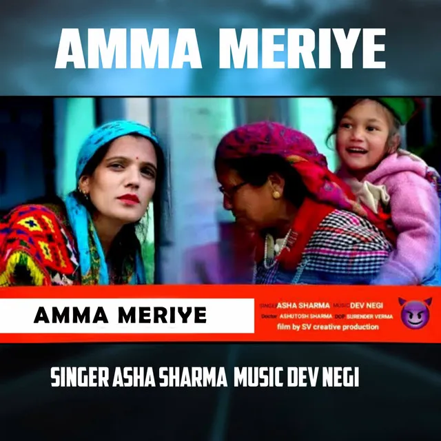 Amma Meriye