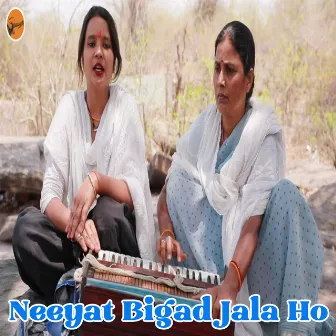 Neeyat Bigad Jala Ho by 