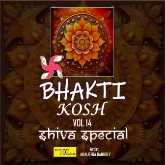 Bhakti Kosh, Vol. 14 (Shiva Special) by Manjeera Ganguly