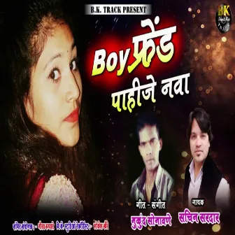 Boy Fraind Pahije Nava by Sachin Sardar