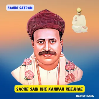 Sache Sain Khe Kanwar Reejhae by Master Sushil