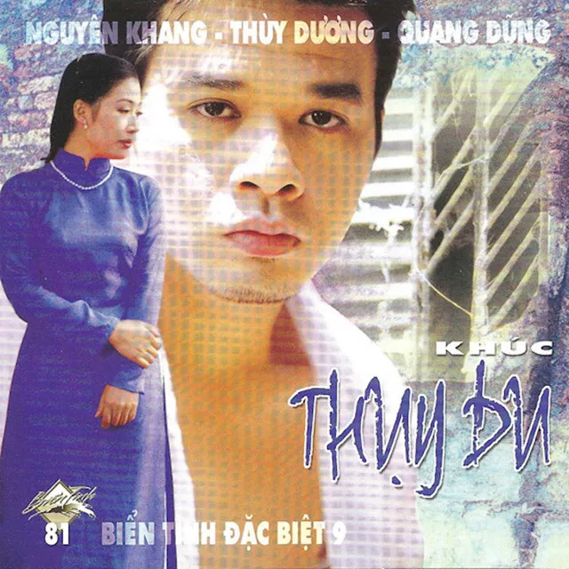 Khúc Thụy Du