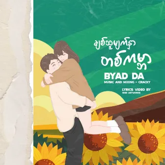 Chit Thu Myat Nar Ta Kabar by Byad Da