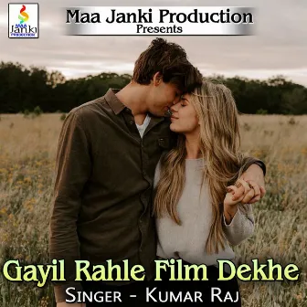 Gayil Rahle Film Dekhe by Kumar Raj