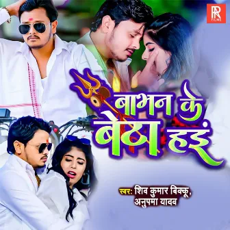 Babhan Ke Beta Hai by Anupma Yadav