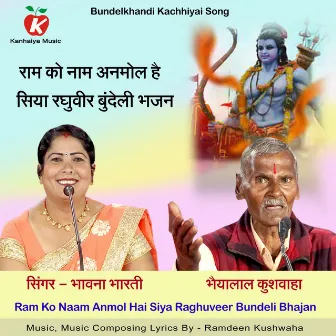 Ram Ko Naam Anmol Hai Siya Raghuveer Bundeli Bhajan by Bhavna Bharti