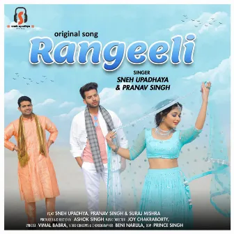 Rangeeli by Unknown Artist