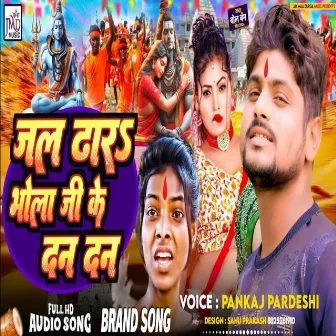 Jal Dhara Bhola Ji Ke Dan Dan by Pankaj Pardeshi