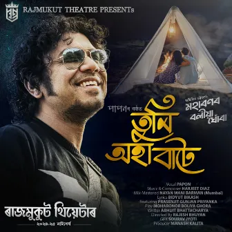 Tumi Oha Bate by Rajmukut Theatre