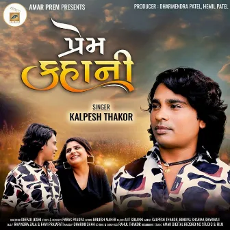 Prem Kahani by Kalpesh Thakor