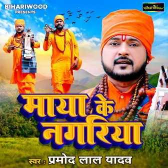 Maya Ke Nagariya by Parmod Lal Yadav