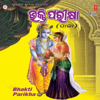 Bhakti Parikhya-Non Stop by Minati