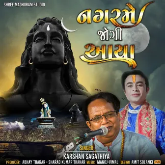 NAGAR ME JOGI AAYA by Karshan Sagathiya