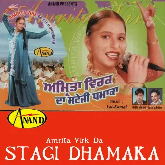 Amrita Virk Da Sateji Dhamaka by Unknown Artist