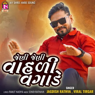 Jeni Jeni Vahadi Vagade by Viral Tirgar