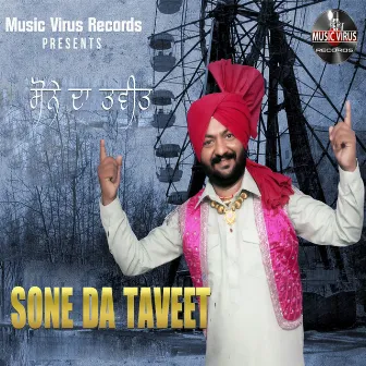 Sone da Taveet by Sukhi Singh