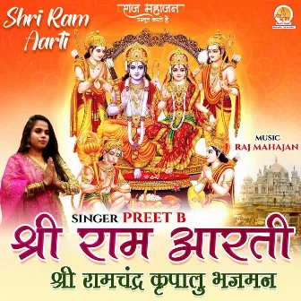 Shri Ram Aarti by Preet B