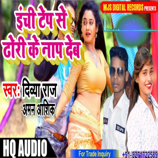 Inchi Tep Se Dhori Ke Nap Deb - Bhojpuri