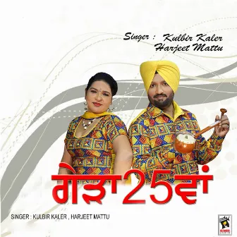 Gerha 25 Va by Kulbir Kaler