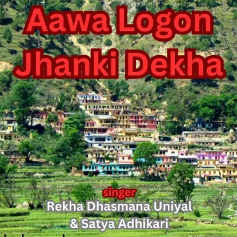 Aawa Logon Jhanki Dekha by Rekha Dhasmana Uniyal