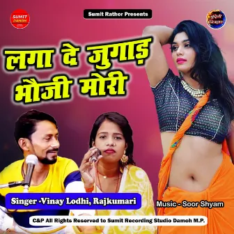 Laga De Jugad Bhoji Mori by Vinay Lodhi