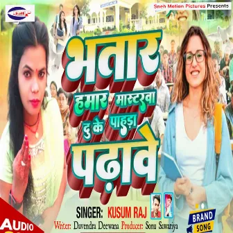 Bhatar Hamar Mastarva 2 Ke Pahara Padhave (Bhojpuri) by Kusum Raj