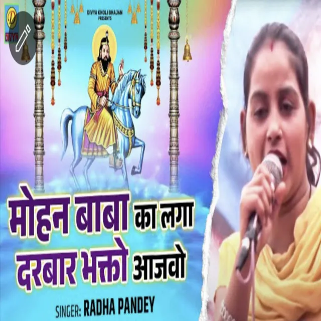 Mohan Baba Ka Laga Darbar Bhakto Aajao (Haryanvi)